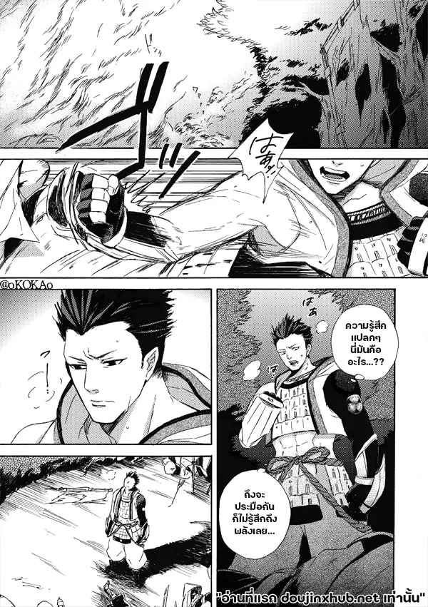 คำสาปสุนัขคลั่งกัดซ้ำ